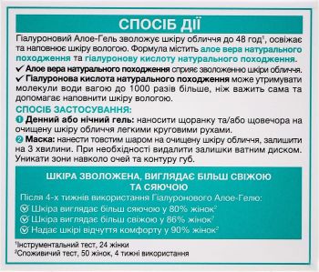 Гель для обличчя Garnier Skin Naturals Основний догляд 50мл (3600542427128) | Фото 5