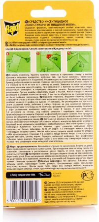 RAID Cтікери від харчової молі, 3 шт (5000204082289) | Фото 2