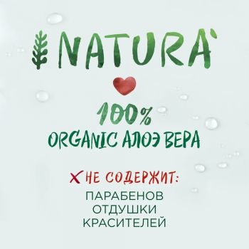 Чистая линия Natura Міцелярний гель для вмивання, 120 мл (8714100882283) | Фото 4