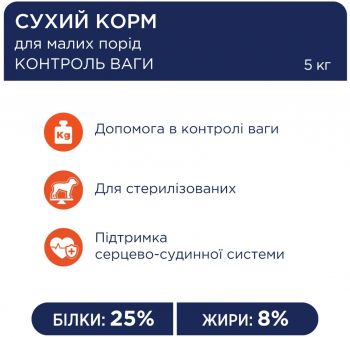 Сухий корм Club 4 Paws Premium для контролю ваги високим вмістом індички 5кг (B4571201) Сухий корм Club 4 Paws Premium для контролю ваги високим вмістом індички 5кг (B4571201) | Фото 4