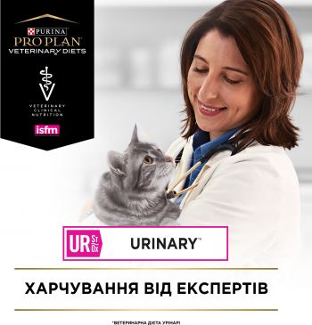 Сухий корм для кішок із сечокам'яною хворобою Purina Pro Plan Veterinary Diets Urinary 5 кг(7613035163942) Сухий корм для кішок із сечокам'яною хворобою Purina Pro Plan Veterinary Diets Urinary 5 кг(7613035163942) | Фото 3