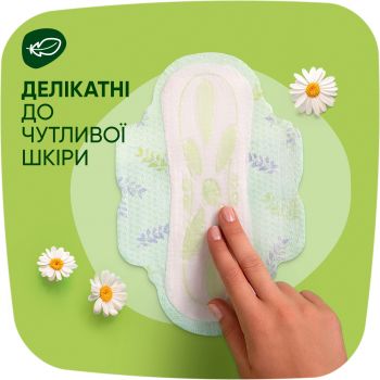 Прокладки гігієнічні NATURELLA Ultra Maxi 32 шт (8006540399569) | Фото 6