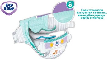 Підгузки дитячі Evy Baby XL 16+кг 28шт (8683881000233) | Фото 2