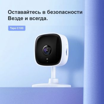 Купить IP-камеру TP-LINK Tapo C100 | Фото 4