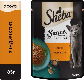 Вологий корм для кішок Sheba індичка в соусі 85 г (4770608265434) | Фото 2