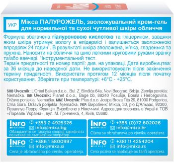 Крем MIXA Hyalurogel для нормальної, зневодненої та чутливої шкіри 50мл | Фото 3