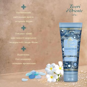 Крем-гель для душу Tesori d`Oriente Талассо терапія 250 мл (8008970050386) | Фото 5