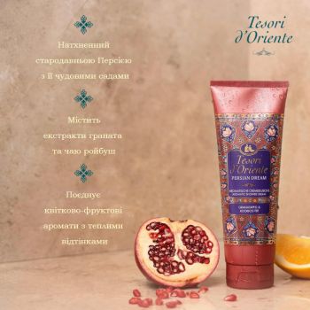 Купить гель и скраб для тела Крем-гель для душу Tesori d`Oriente Персія 250мл (8008970052021) | Фото 4