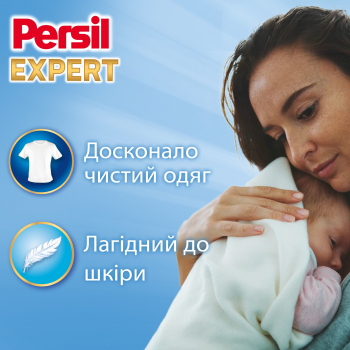 Гель для прання Persil Expert Sensitive Deep Clean 0.9 л | Фото 2