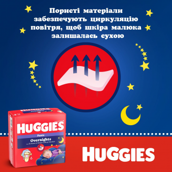 Трусики-підгузки Huggies Overnights Pants 4 9-14 кг 26 шт | Фото 2