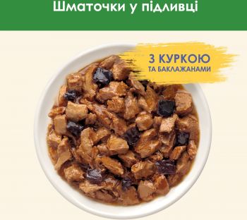 Purina Cat Chow Sterilized Для стерилізованих котів. З куркою та баклажанами в желе 85 г (7613037025644) | Фото 6