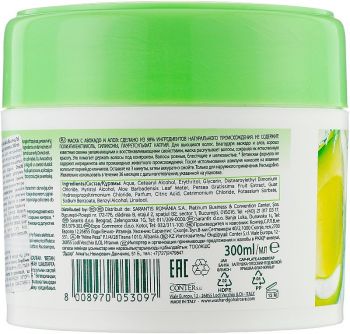 Маска для неслухняного волосся Wash&Go Super Food з авокадо та алое вера 300мл (8008970053097) | Фото 2