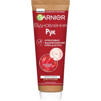 Крем для рук Garnier Skin Naturals Інтенсивно відновлюючий проти сухості 75мл (C2271608) | Фото 1