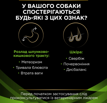 Вологий дієтичний корм для дорослих собак та цуценят Pro Plan VD HA Hypoallergenic мус 195г Вологий дієтичний корм для дорослих собак та цуценят Pro Plan VD HA Hypoallergenic мус 195г | Фото 4