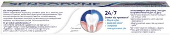 Зубна паста SENSODYNE Відбілююча 75 мл (5054563238504) Зубна паста SENSODYNE Відбілююча 75 мл (5054563238504) | Фото 7