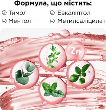 Ополіскувач для ротової порожнини LISTERINE Професійний Захист ясен 500 мл (3574661860503) | Фото 8