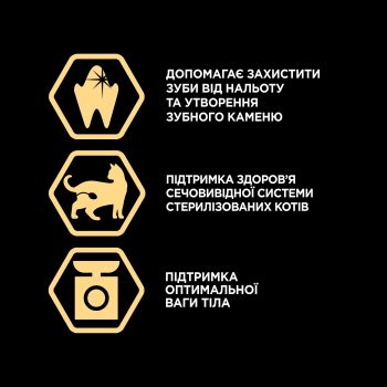 Сухий корм для стерилізованих кішок Purina Pro Plan Cat Sterilised з індичкою, 3 кг(7613033560033) | Фото 11
