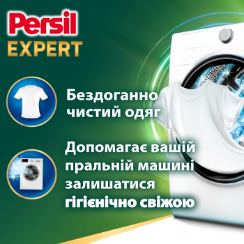 Капсули для прання Persil 4in1 Discs Expert Stain Removal Deep Clean 11 шт (9000101802436) Капсули для прання Persil 4in1 Discs Expert Stain Removal Deep Clean 11 шт (9000101802436) | Фото 4
