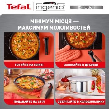 TEFAL Ingenio Emotion, 10 предметів (L897SA74) TEFAL Ingenio Emotion, 10 предметів (L897SA74) | Фото 12