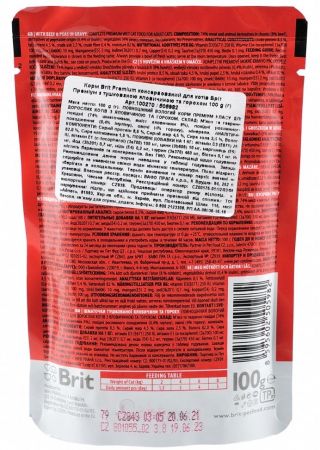 Вологий корм для котів Brit Premium pouch 100г тушкована яловичина та горошок (8595602505982) Вологий корм для котів Brit Premium pouch 100г тушкована яловичина та горошок (8595602505982) | Фото 4