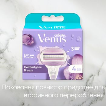 Купить сменный картридж для бритвенных станков Змінні картриджі GILLETTE Venus Breeze 2шт (7702018886432) | Фото 7