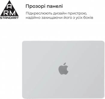 Накладка ArmorStandart Matte Shell для MacBook Pro 14 M3/M2/M1 (A2442/A2779) 2021/2023 Clear (ARM61429) Накладка ArmorStandart Matte Shell для MacBook Pro 14 M3/M2/M1 (A2442/A2779) 2021/2023 Clear (ARM61429) | Фото 4