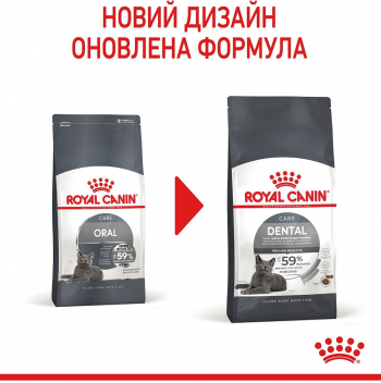 Сухий корм для котів Royal Canin Dental Care для зменшення утворення зубного нальоту та каменю 8кг | Фото 9