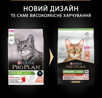 Purina Pro Plan Cat Sterilised з лососем, 3 кг (7613036517454) | Фото 7