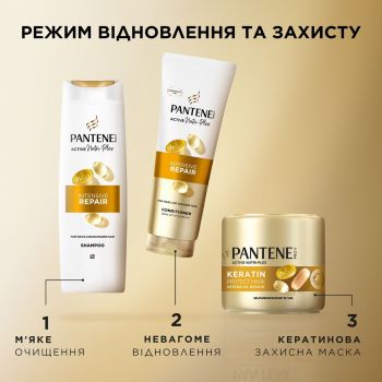 Кондиціонер PANTENE Pro-V Intensive Repair 500мл (8700216821407) Кондиціонер PANTENE Pro-V Intensive Repair 500мл (8700216821407) | Фото 7