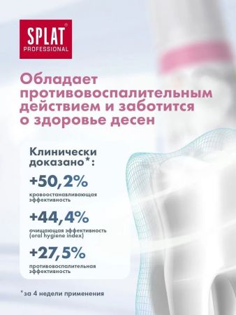 SPLAT Professional Ultracomplex, 100 мл (7640168930172) Купить зубную пасту и ополаскиватель SPLAT Professional Ultracomplex, 100 мл (7640168930172) | Фото 6