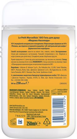 Гель для душу Le Petit Marseillais БІО Медова насолода 250мл (3574661711492) | Фото 2