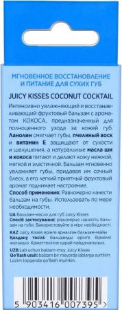 Eveline Cosmetics Juicy kisses: інтенсивно зволожувальний бальзам для губ – coconut cocktail 12 мл Eveline Cosmetics Juicy kisses: інтенсивно зволожувальний бальзам для губ – coconut cocktail 12 мл | Фото 4