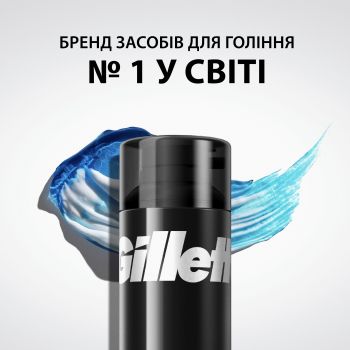 Гель для гоління GILLETTE Classic 200 мл (7702018981588) | Фото 2