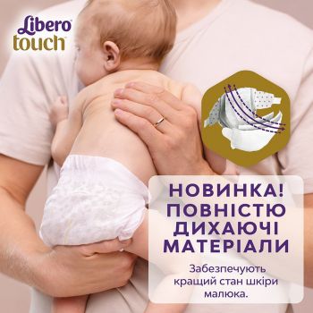Підгузки LIBERO Touch 2, 32 шт (7322541070315) | Фото 9