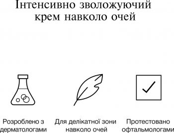 Купить крем для кожи вокруг глаз Пробуджуючий крем для шкіри навколо очей Neutrogena Hydro Boost 15 мл (3574661352527) | Фото 9