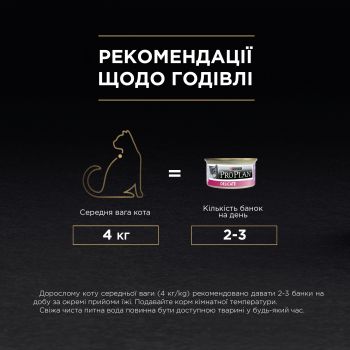 Purina Pro Plan Delicate. З індичкою, 85 г (3222270189927) Purina Pro Plan Delicate. З індичкою, 85 г (3222270189927) | Фото 6