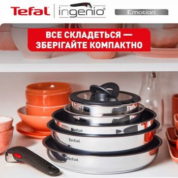 TEFAL Ingenio Emotion 4 предмета (L8964S55) TEFAL Ingenio Emotion 4 предмета (L8964S55) | Фото 14