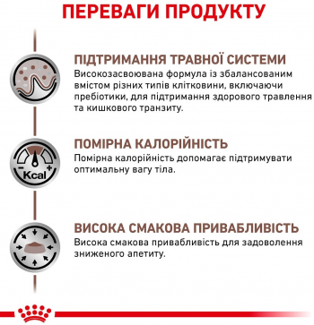 Вологий корм для котів Royal Canin Gastrointestinal Moderate Calorie при розладах травлення 85г | Фото 3