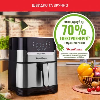 Мультипіч MOULINEX EasyFry&Grill EZ505D10 | Фото 11