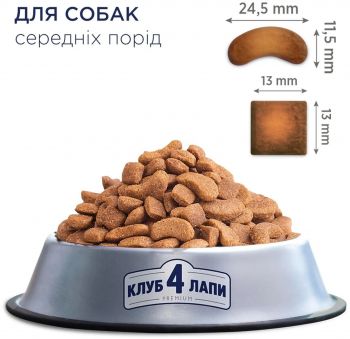 Сухий корм для собак середніх порід Club 4 Paws Premium 14кг (B4530722) Сухий корм для собак середніх порід Club 4 Paws Premium 14кг (B4530722) | Фото 3
