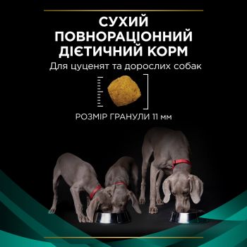 Purina Pro Plan Veterinary Diets Gastrointestinal 1.5 кг (7613287587800) Purina Pro Plan Veterinary Diets Gastrointestinal 1.5 кг (7613287587800) | Фото 10