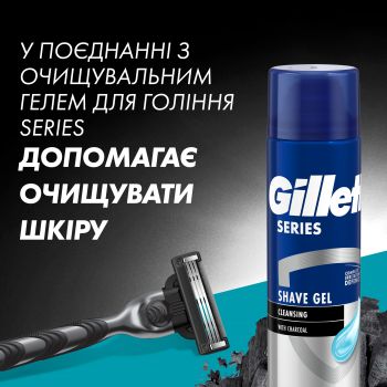 Зміні картриджі GILLETTE Mach 3 Charcoal 8 шт (8700216085472) | Фото 6