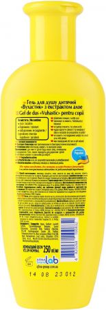 Купить детскую косметику Гель для душу дитячий Вухастик Алое 250 мл (4820268100832) | Фото 3