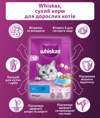 WHISKAS для дорослих котiв з тунцем 800г (5900951305269) | Фото 3