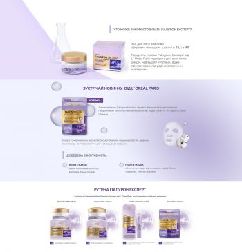 Тканинна маска для шкіри обличчя L'Oreal Paris Гіалурон Експерт Зволожуюча 30г (3600524050986) Тканинна маска для шкіри обличчя L'Oreal Paris Гіалурон Експерт Зволожуюча 30г (3600524050986) | Фото 3