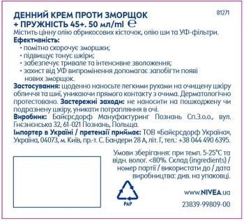 Денний крем для обличчя NIVEA проти зморщок + пружність 45+ 50 мл (4006000072357) | Фото 7