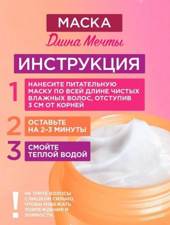 Маска L'Oreal Paris Elseve Dream Long Для довгого пошкодженого волосся 300мл (3600523756308) | Фото 5