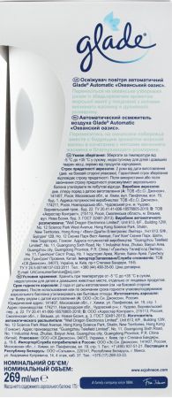 GLADE Океанський Оазис (5000204321852) | Фото 4