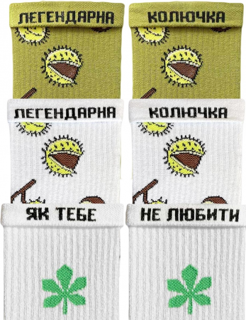 Набір шкарпеток NOSKAR Київські каштани 41-46 3 пари різнокольорові | Фото 2