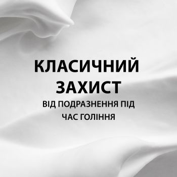 Піна для гоління GILLETTE для чутливої шкіри 200 мл (3014260228682) | Фото 5